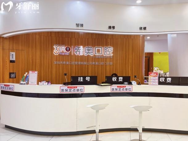 深圳希奧口腔屬于私立醫(yī)院嗎