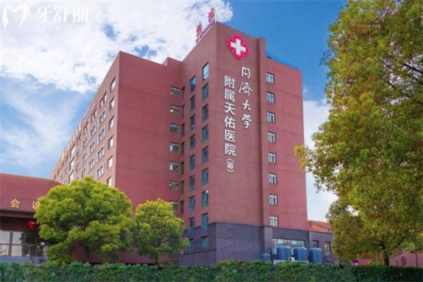 上海天佑醫(yī)院口腔科怎么樣