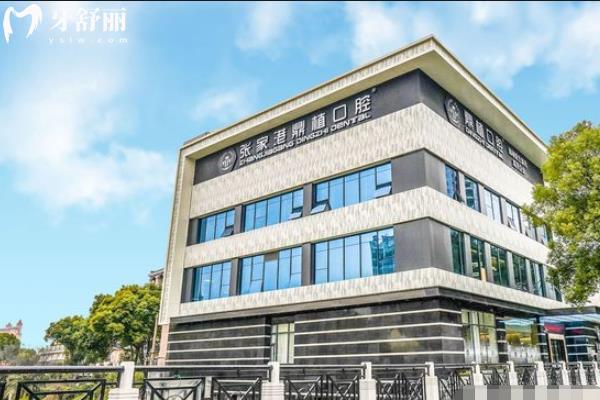 張家港種植牙哪家好
