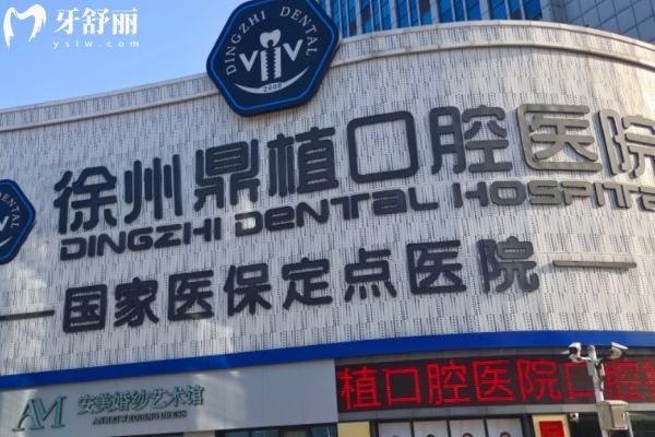 江蘇省種植牙納入社保了嗎？