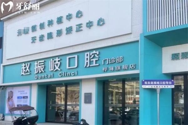 樺甸牙科診所哪個好