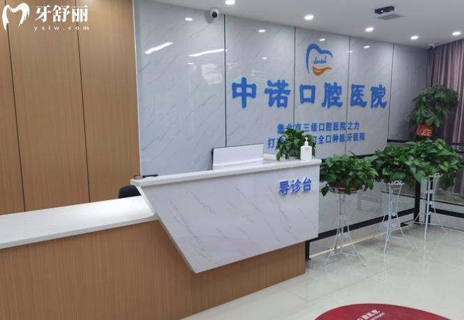 衡陽中諾口腔醫(yī)院具體位置