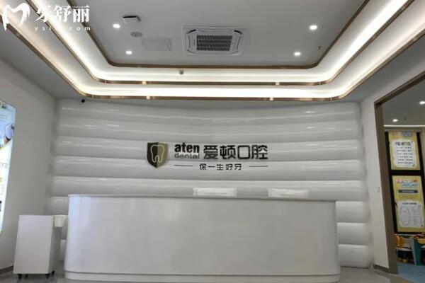 佛山愛頓口腔地址在哪里?一城五院地址交通路線+公開