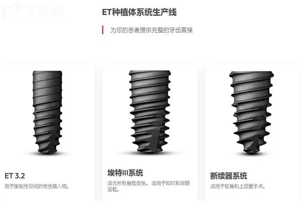 美國(guó)皓圣種植體型號(hào)有哪些