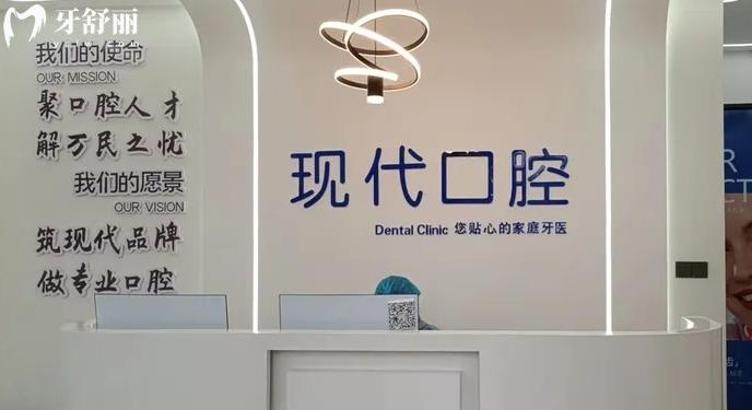 喀什現(xiàn)代口腔醫(yī)院正規(guī)靠譜嗎