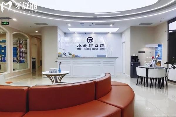 漢中小虎牙口腔醫(yī)院大廳