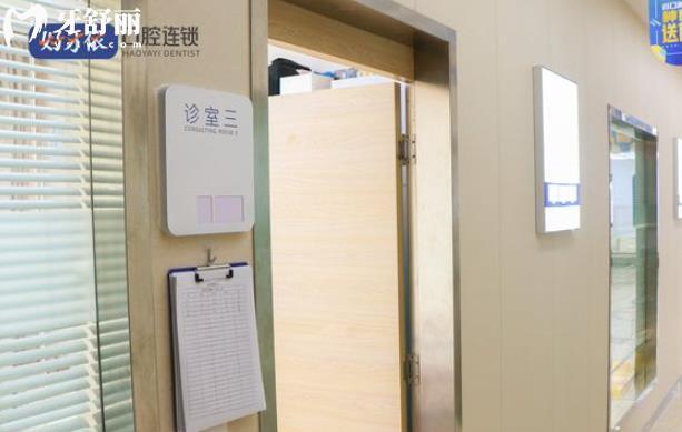 長沙好牙依口腔醫(yī)院收費(fèi)標(biāo)準(zhǔn)