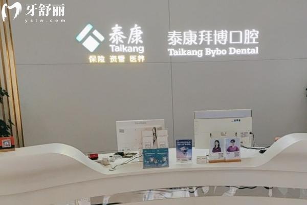 大連牙齒美白哪家好？