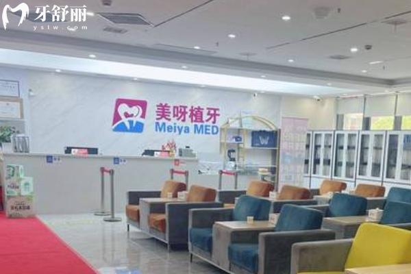 蘇州美呀植牙口腔醫(yī)院正規(guī)嗎