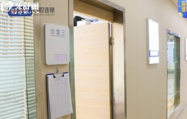 長(zhǎng)沙好牙依口腔好不好