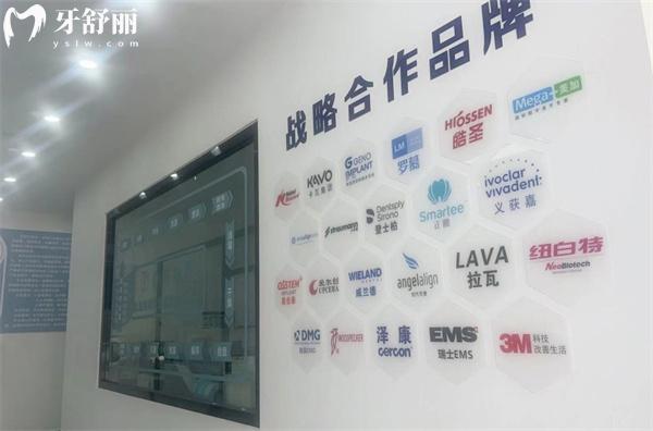 保定合谷口腔診所合作品牌