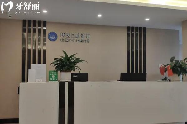 撫州羊城口腔怎么樣？