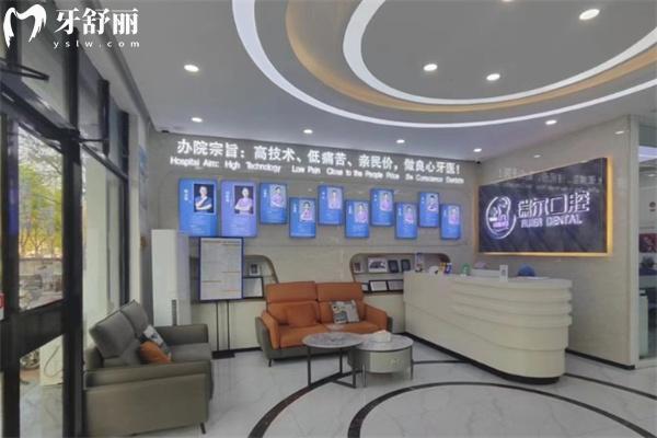 衡水桃城瑞爾口腔前臺(tái)