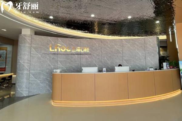 撫順蘭?？谇会t(yī)院價目表