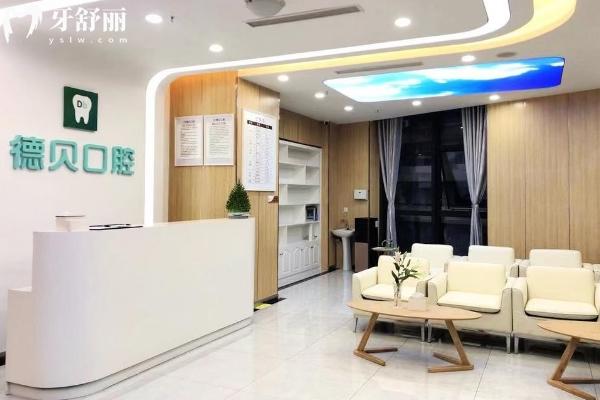 重慶德貝口腔醫(yī)院前臺(tái)休息區(qū)域