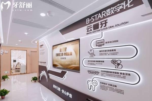 常州北極星口腔怎么樣？