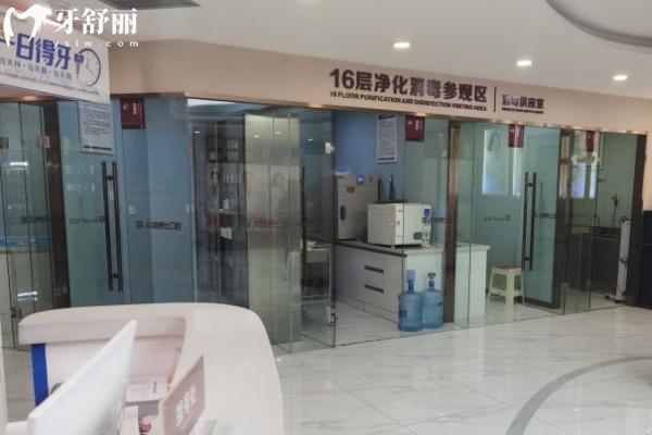 重慶眾植博仕口腔消毒室