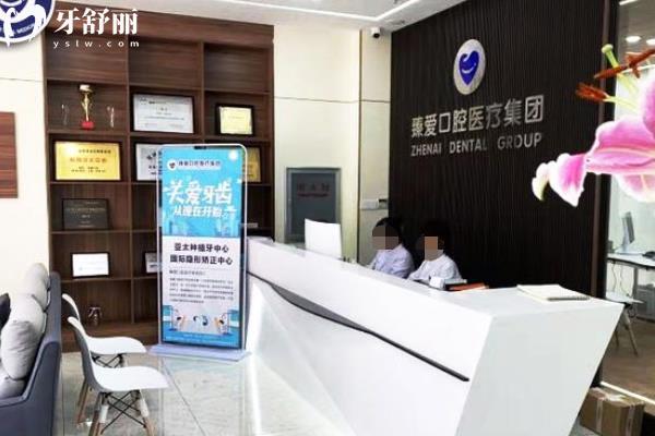 鞍山臻愛口腔怎么樣啊