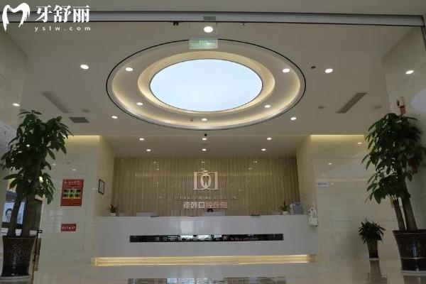 貴陽德韓口腔醫(yī)院前臺(tái)