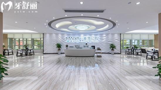 廈門麥芽口腔和登特口腔哪家好