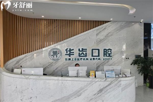 松江區(qū)看牙哪家比較靠譜