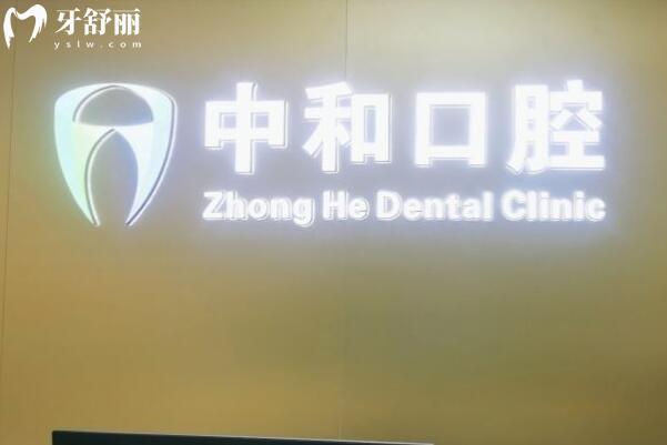 佛山南海中合口腔門診部前臺(tái)
