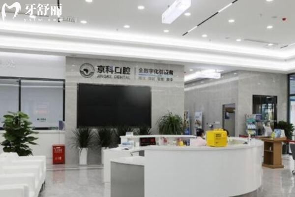 沈陽京科口腔醫(yī)院地址在哪