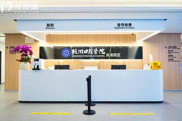 杭州口腔醫(yī)院在杭州有多少家？