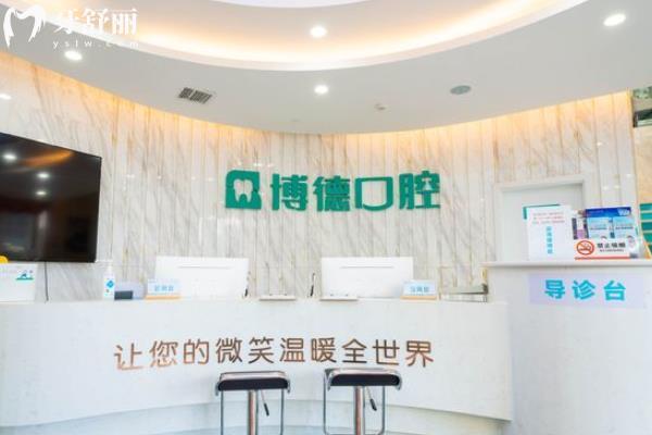 南昌博德口腔醫(yī)院地址