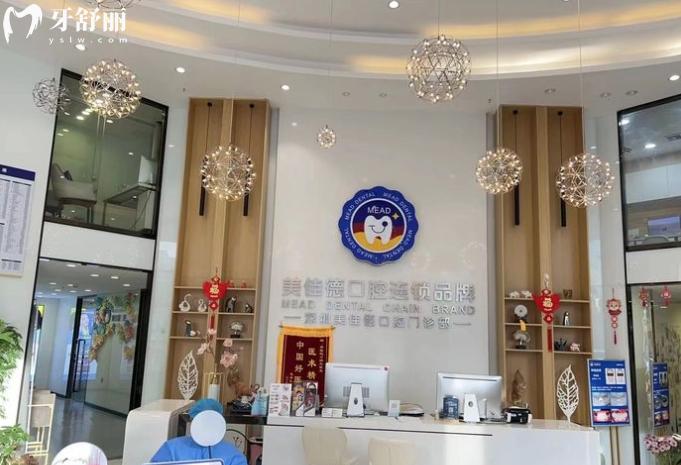 深圳美佳德口腔正規(guī)靠譜嗎
