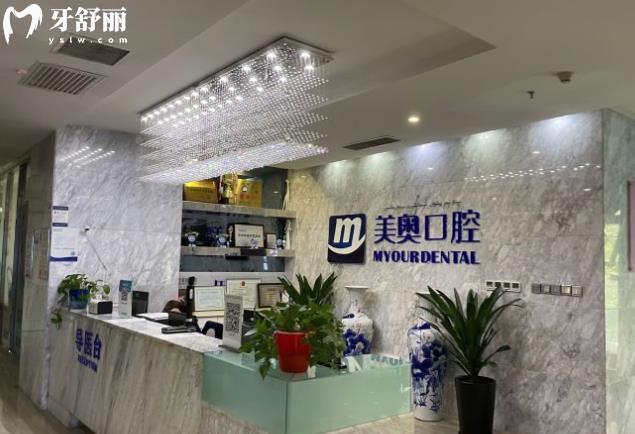 烏魯木齊美奧口腔門(mén)店定位