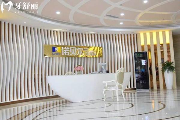 淮安諾貝爾口腔醫(yī)院地址