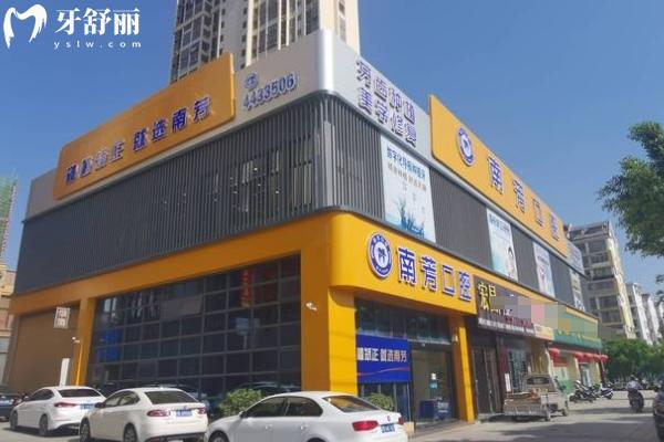 贛州南芳口腔醫(yī)院地址