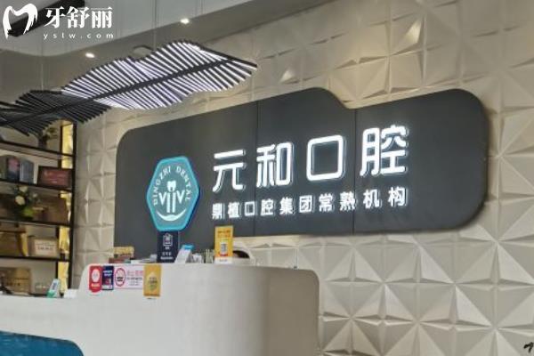 常熟矯正牙齒一般要花多少錢？