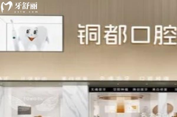 黃石大冶銅都口腔門診部怎么樣