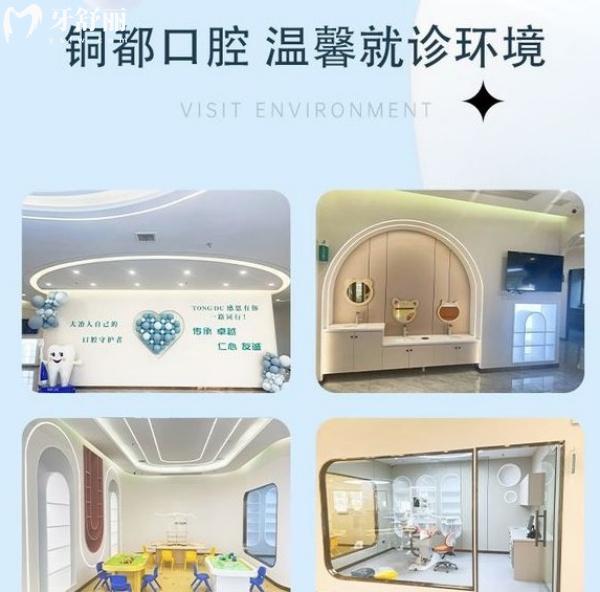 黃石大冶銅都口腔門診部地址在哪