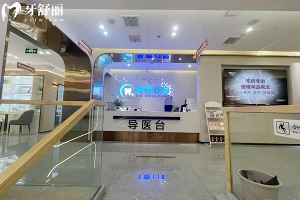 巴州啟喜口腔診所前臺