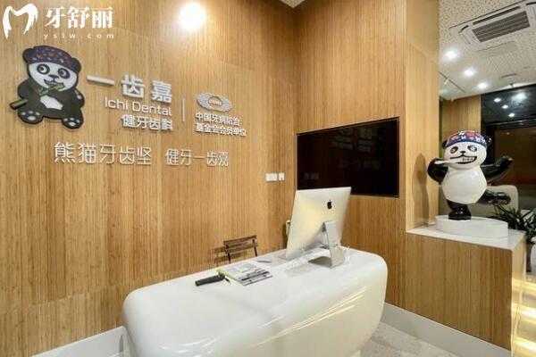 珠海一齒嘉口腔看牙怎么樣?技術(shù)好,公布親診患者口碑評價+收費標(biāo)準(zhǔn)