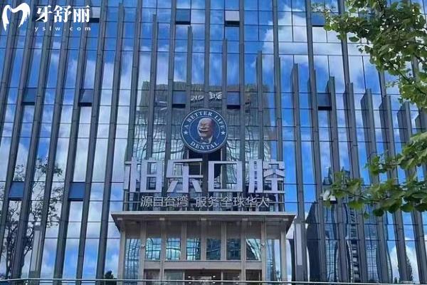 貴陽柏樂口腔門面