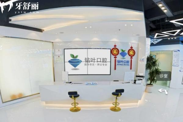許昌許都鉆葉口腔門診部
