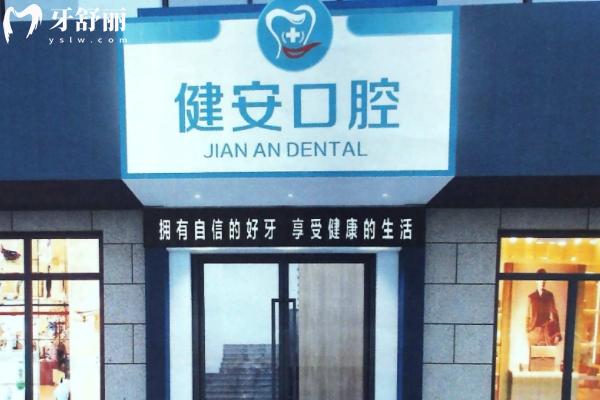 于都哪家牙科好又不貴？