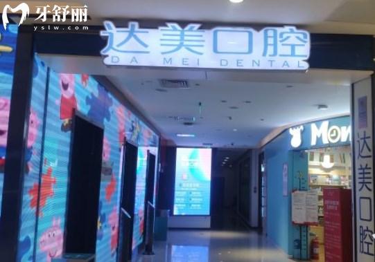 太原達美聯合口腔11家分院地址分享:附方式和收費價格標準