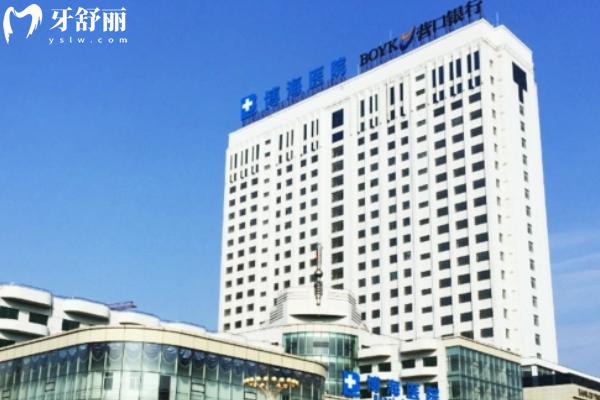 蓋州博海醫(yī)院口腔科怎么樣？