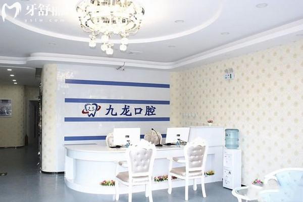 北京密云九龍口腔診所前臺