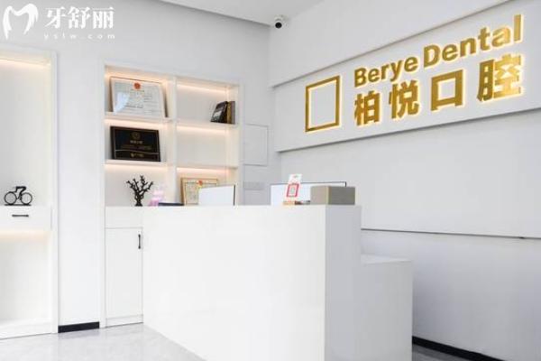 泰州柏悅口腔醫(yī)院怎么樣