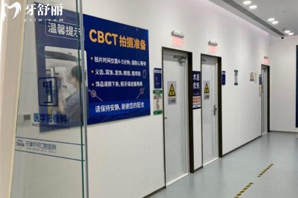 天津中牙口腔