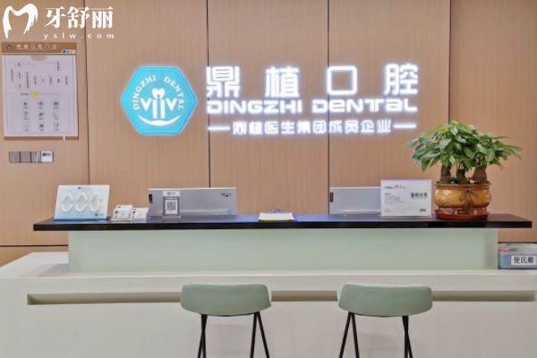 南昌鼎植口腔醫(yī)院好不好