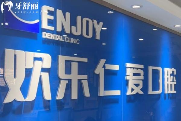 沈陽(yáng)牙科哪家好
