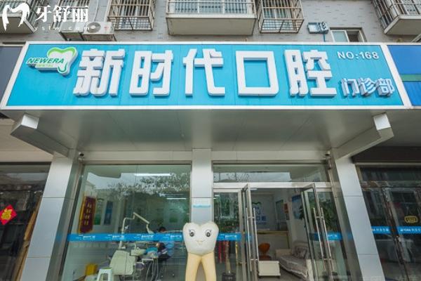 臨汾口腔排名前十