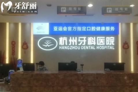 杭州牙科醫(yī)院濱江總院